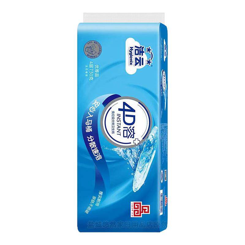 洁云卷纸730克4D溶40卷