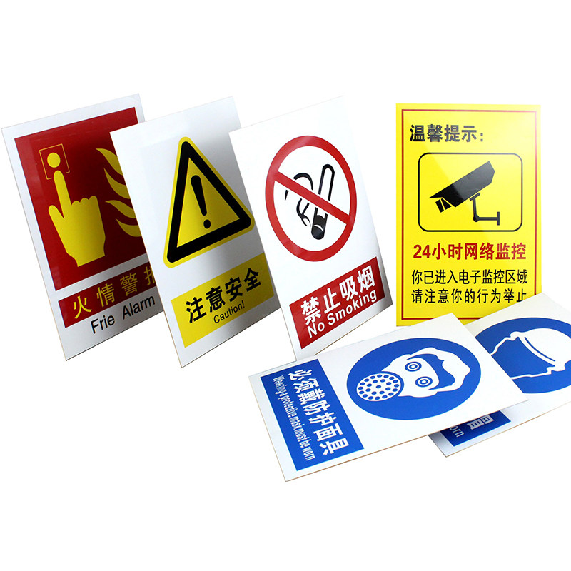 安全标识牌定制做禁止吸烟消防安全牌标志牌警告牌贴纸禁止PVC卡