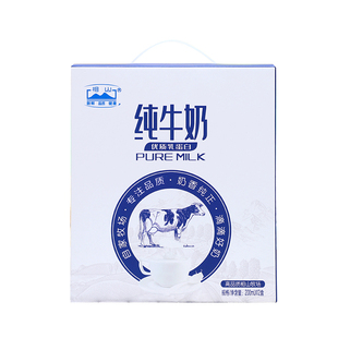 相山全脂牛奶200ml*12盒/箱整箱纯牛奶儿童青少年成人营养早餐奶