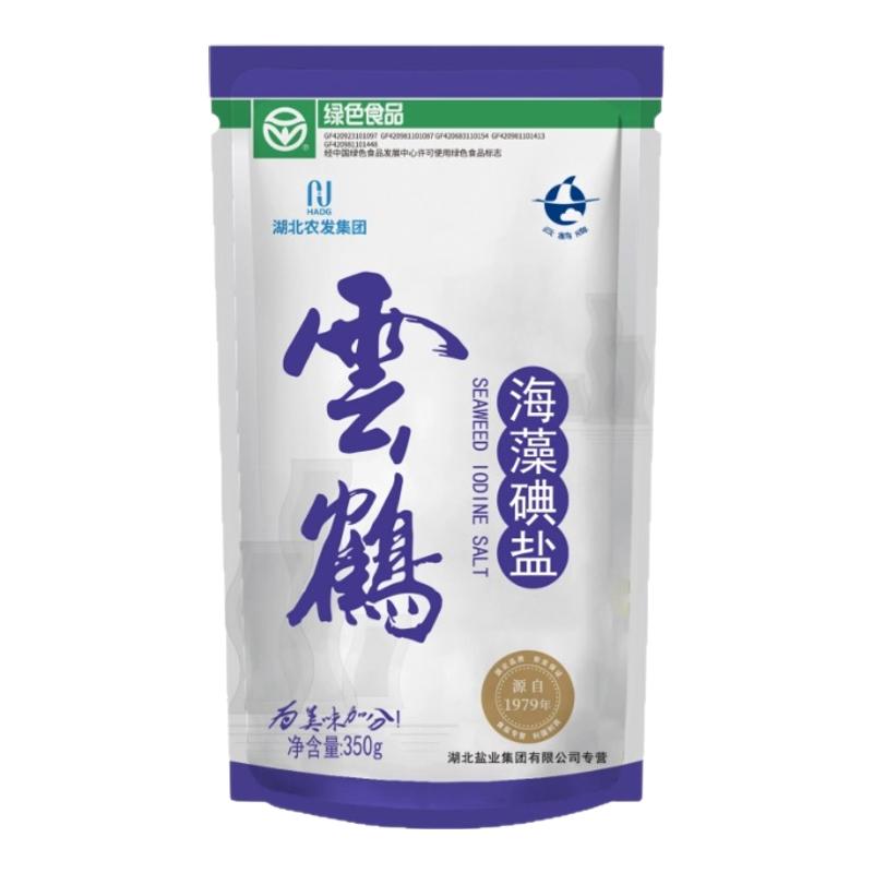 【补充有机碘】云鹤海藻碘盐加碘盐食盐家用有碘食用盐井矿盐细盐