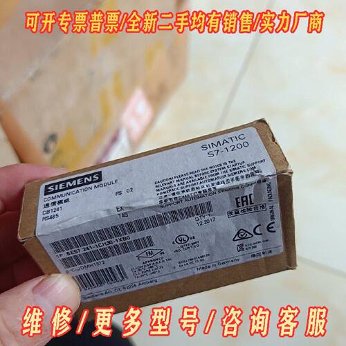 通信模组CB1241全新未拆封只有一个下面图片即是实物图议价维修