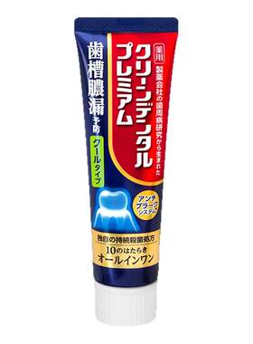 【日本进口】第一三共护龈牙膏