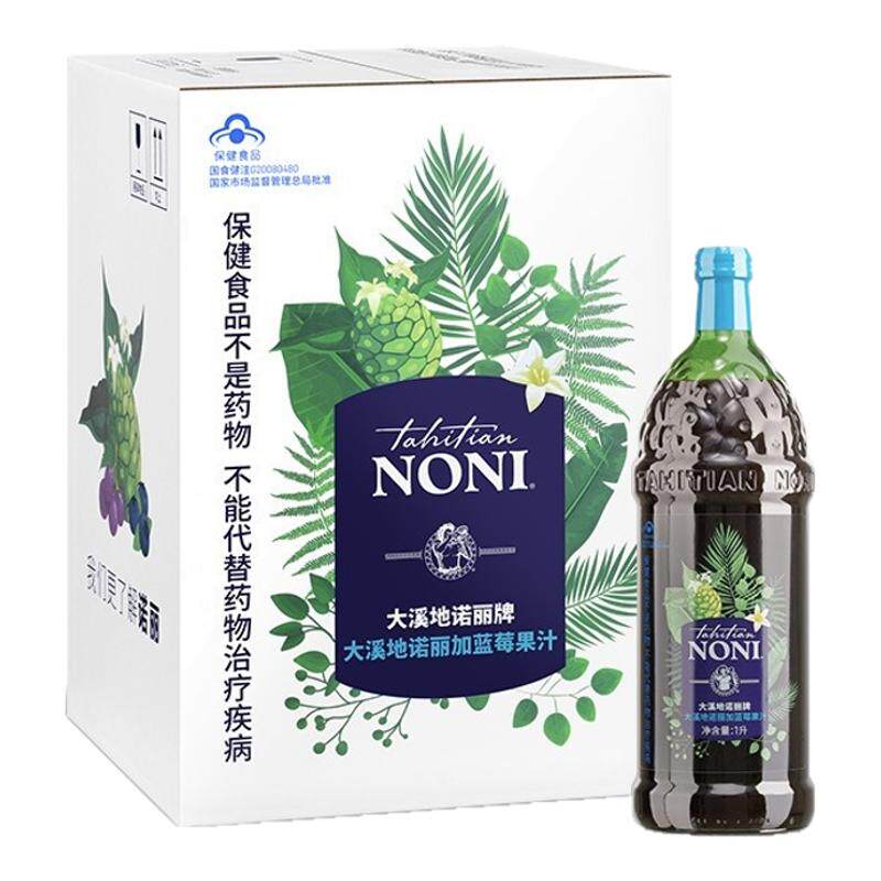 大溪地诺丽果汁加蓝莓果汁现货