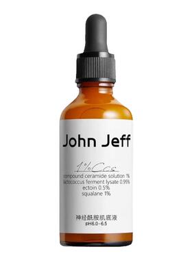 JohnJeff神经酰胺精华强韧屏障丰盈肌肤舒缓敏感保湿补水肌底液