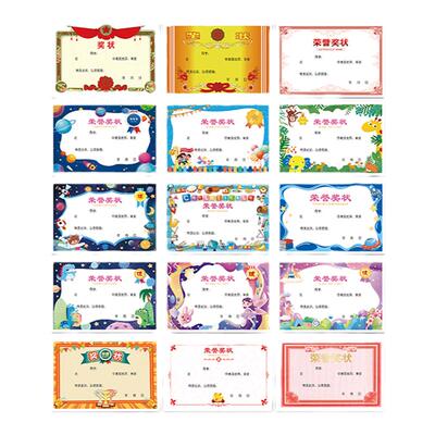 表扬信创意荣誉证书小奖状纸