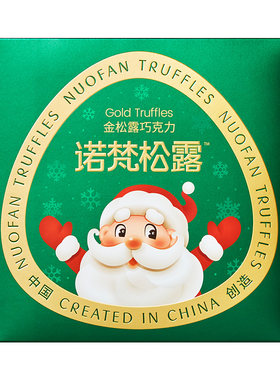 诺梵松露巧克力_纯可可