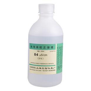 三信电导率校准溶液电导率标液校正液标液标定缓冲液84/1413μS
