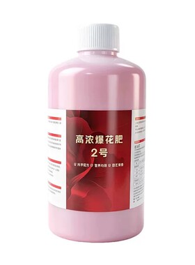 高浓爆花肥2号水溶肥治黄叶