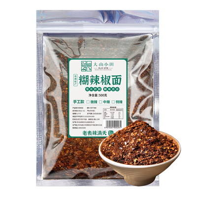 贵州特产柴火糊辣椒面纯辣椒蘸水