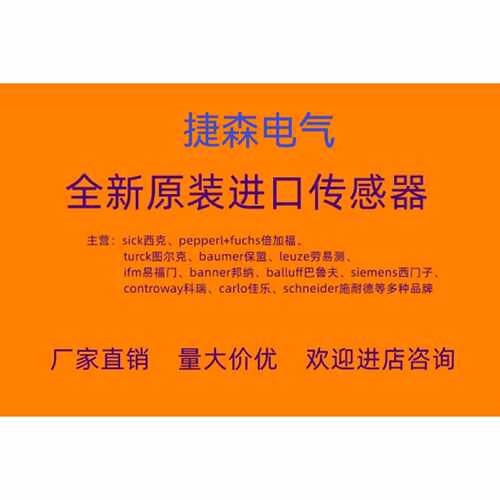 议价光电传感器DOIR1M-BT30-VNP6X2-H1151 BT30-BP-ST6X-H1151询