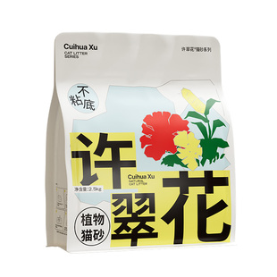 【12包囤货】许翠花木薯植物猫砂不粘底不可冲厕所30KG包邮