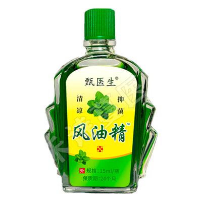 【已有55万+人种草】风油精15ml