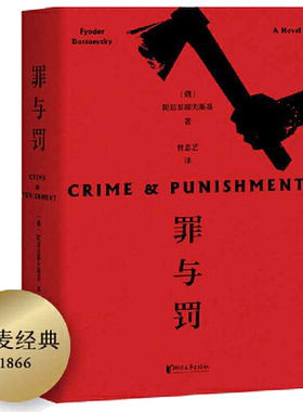当当网陀思妥耶夫斯基