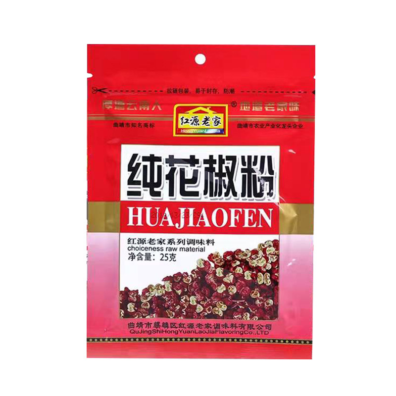 云南纯花椒粉四川调味料家用小袋