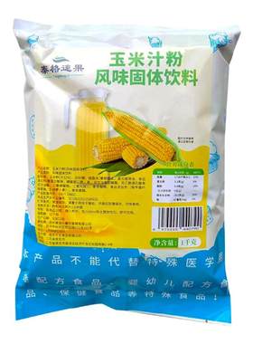 商用玉米露黄金玉米汁粉五谷杂粮