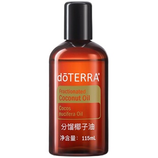 美国多特瑞分馏椰子油官网正品doTERRAl调理基底油滋养舒缓115ml