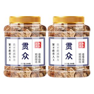 贯众中药材500g正品东北绵马贯仲贯节贯众蕨商用批发非野生贯众粉