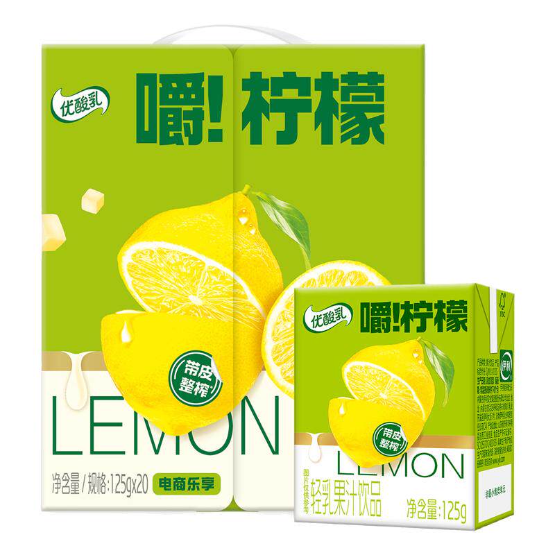 伊利优酸乳嚼柠檬轻乳果汁饮品果粒125g*20盒整箱夏季休闲饮料B