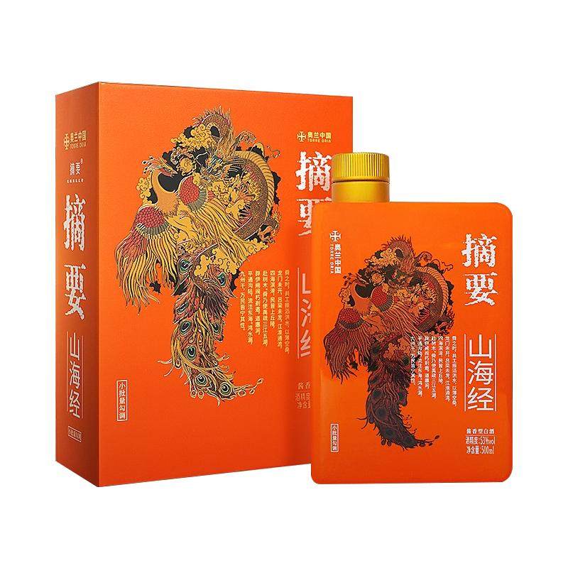 金沙摘要酒【山海经】53度酱香型白酒500ml*1瓶宴请礼赠收藏贵州
