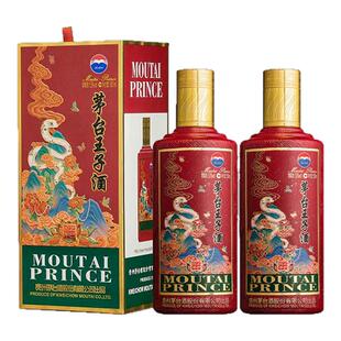茅台王子酒 乙巳蛇年 53度 酱香型白酒 500ml*2瓶 双瓶装