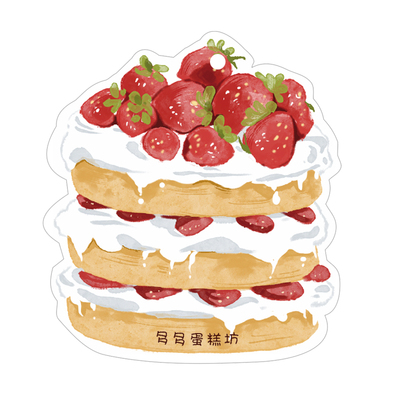 吊牌生日快乐温馨提示面包烘焙