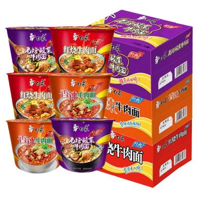 白象方便面泡面红烧多口味整箱