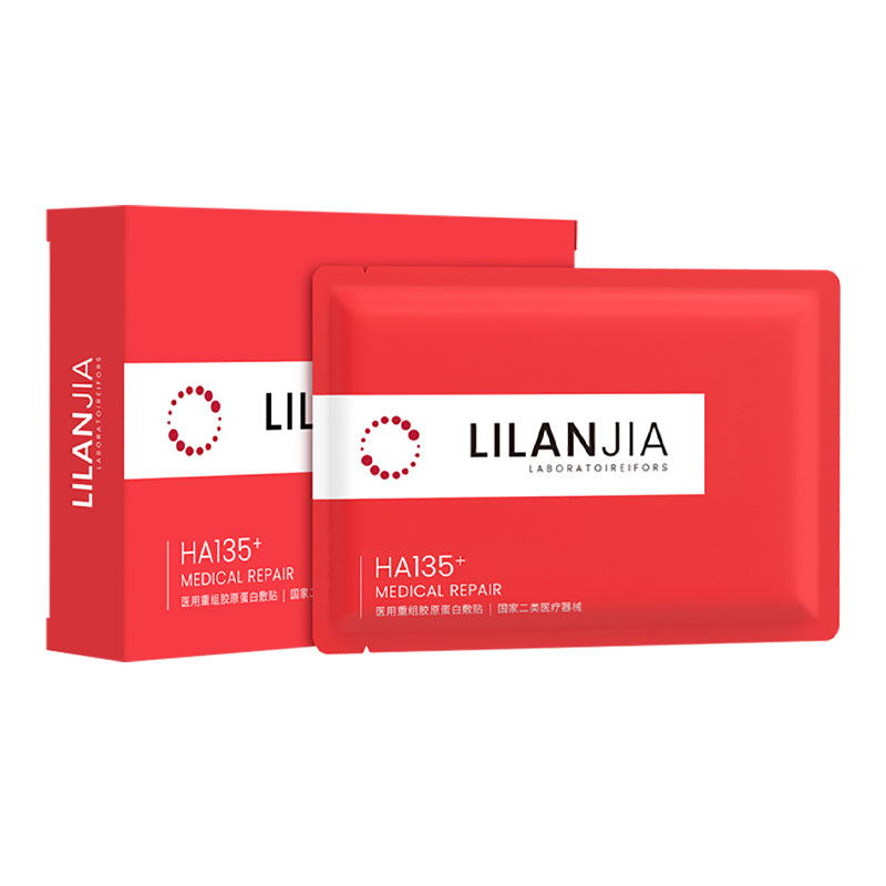 黎兰佳重组三型胶原蛋白敷料激光械字号水光术后护理械字号