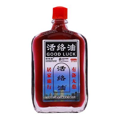 江西邹润安活络油腰腿肩周疼痛