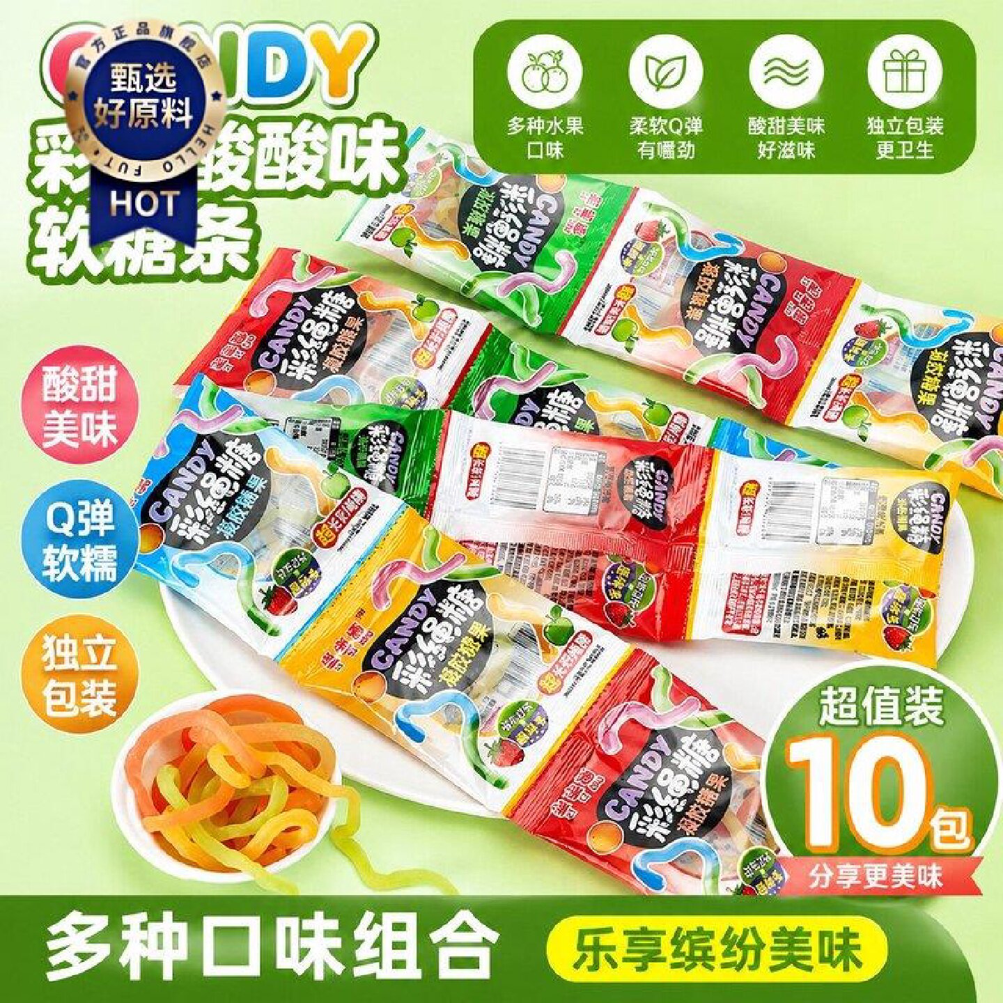 彩绳软糖果汁彩绳子跳绳本合多彩虹糖高颜值绳五彩果味散装袋装