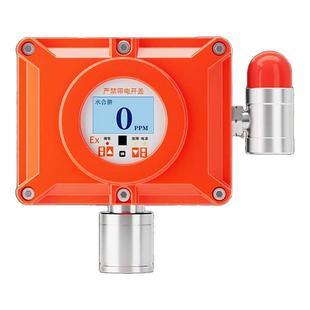 工业固定式水合肼气体探测报警器水合联氨有毒有机化合物检测仪