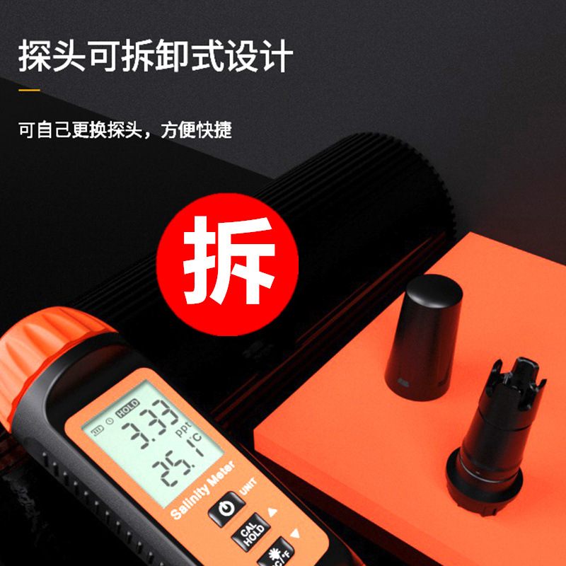 源恒通电子数显盐度计YHT100B比重计养殖测量仪水产汤汁咸度厨房