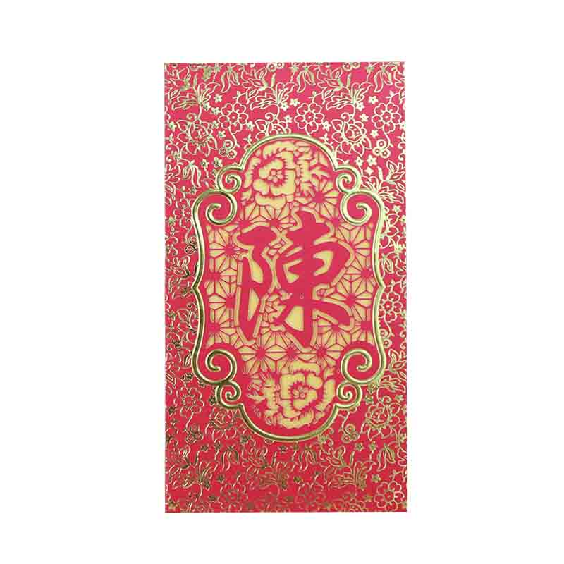 包邮百家姓利是封创意剪纸高档红包大号繁体过年结婚通用回礼压岁
