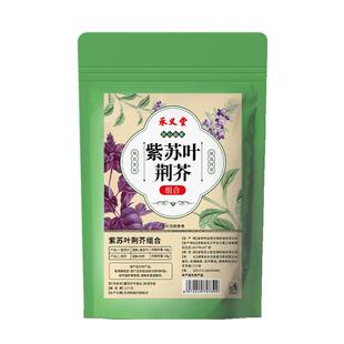 承义堂紫苏叶泡脚儿童荆芥中澡药材官方旗舰店干新鲜的功效与作用