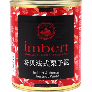 科麦原味栗子泥安贝法国进口栗子馅蛋糕甜品烘焙商用板栗馅料包邮