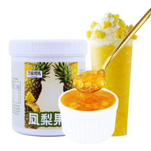 凤梨果酱 含果肉果泥颗粒菠萝酱刨冰粥烘焙奶茶饮品店专用原料