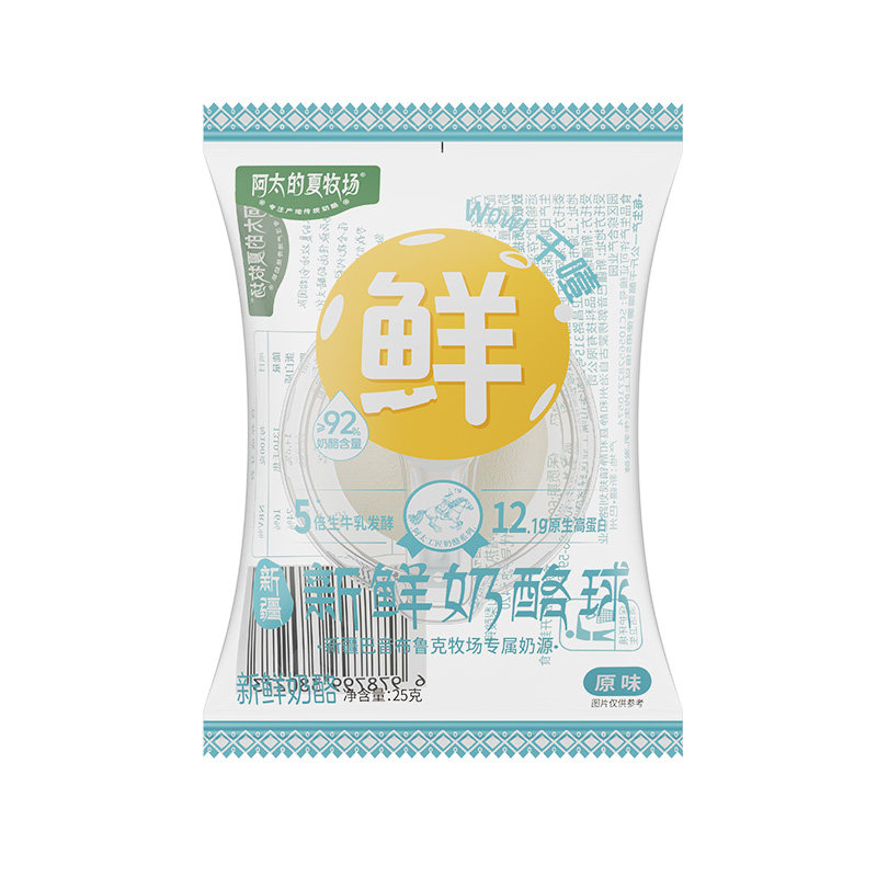 新鲜奶酪球干噎酸奶冰激凌零食
