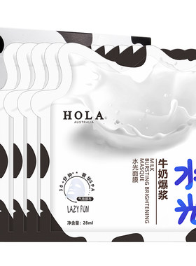 赫拉水光爆浆面膜牛奶