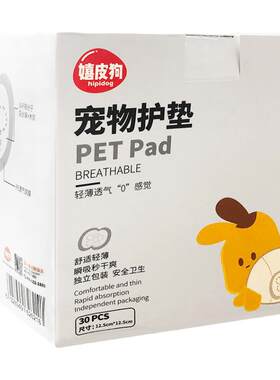 宠物狗狗生理裤护垫生理期卫生巾