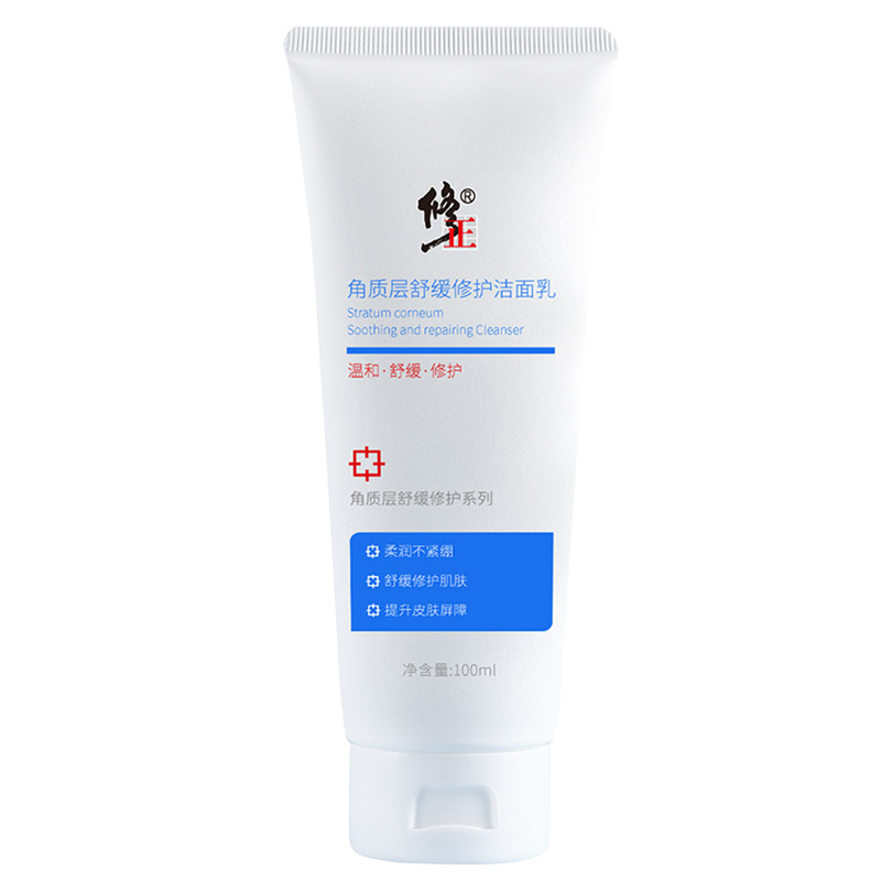 修正舒缓修护氨基酸洗面奶