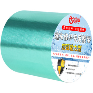 充气船充气游泳池游泳圈修补贴玩具橡皮艇皮划艇防水补丁修补贴