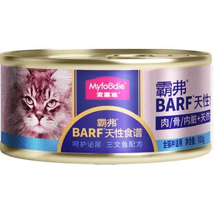 麦富迪猫罐头BARF生骨肉主食罐成幼猫湿粮全价猫粮猫条零食