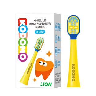 小狮王儿童声波电动牙刷替换头小黄人3-12岁三重植毛