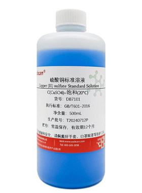 wabcan硫酸铜标准溶液
