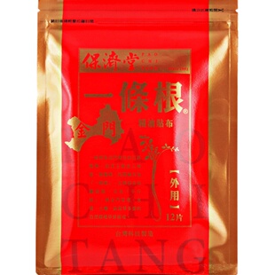 金门一条根膏药原装正品药膏贴中国台湾郑成功一根筋官方旗舰店HB
