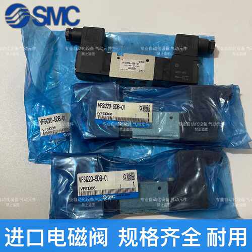 【议价-可维修】 电磁阀 VFS1220 5DB /二手均有货