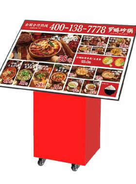 米村同款LED立式餐饮菜单灯箱