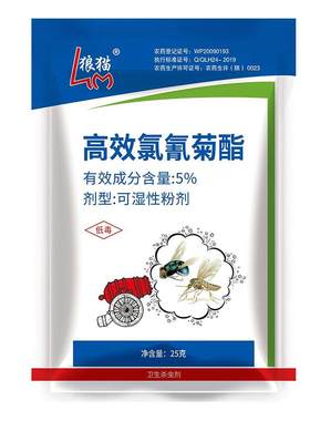 狼猫一炮轰高效苍蝇药蚊蝇持久家用饭店养殖场扫光灭蝇子王