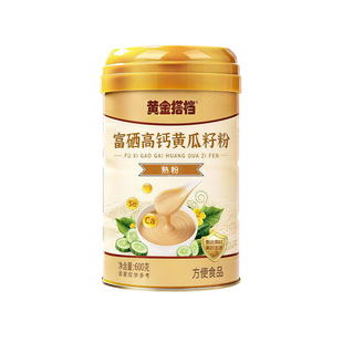 东北纯老黄瓜籽熟粉旗舰店正品补钙接骨高钙富硒中老年人国货黄金