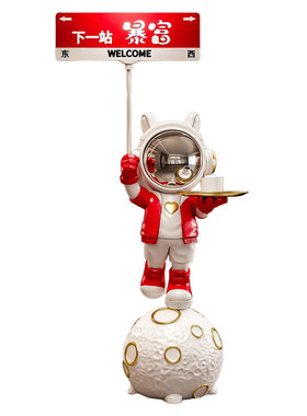 太空人大型落地摆件喜庆开业礼物店铺招财橱窗装饰品网红打卡拍照