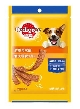 宝路鲜香肉味条肉味脯80g*10包